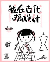 我在古代搞事业短剧全集